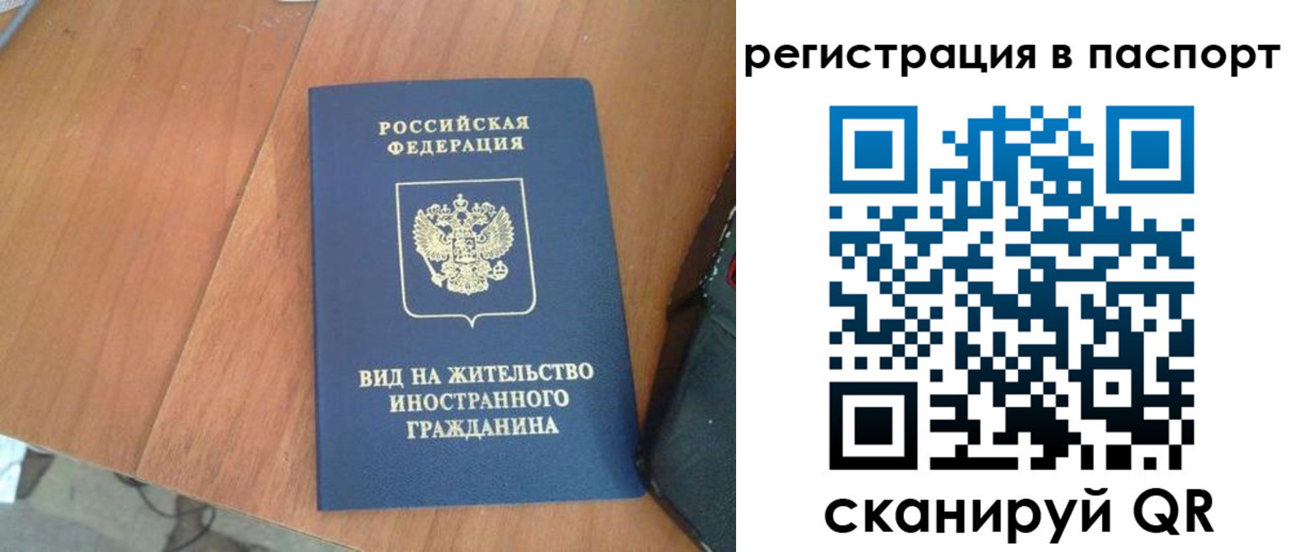 найти адрес прописки в Иваново