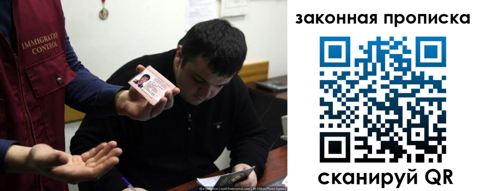 временная регистрация недорого в Иваново
