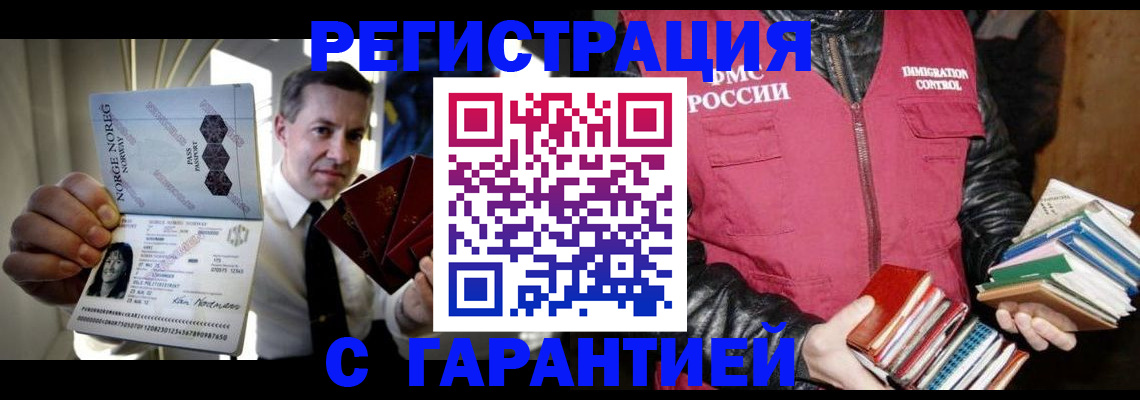 временная регистрация для всех в Иваново