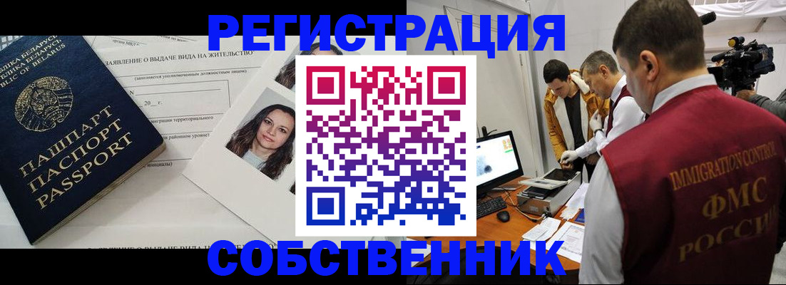 прописка поиск в Иваново