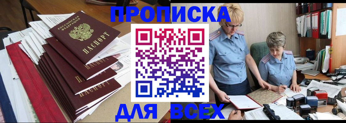 временная регистрация 2025 в Иваново