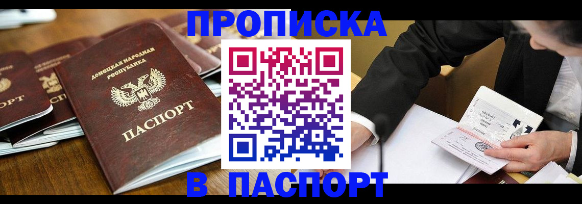 прописка для школы в Иваново