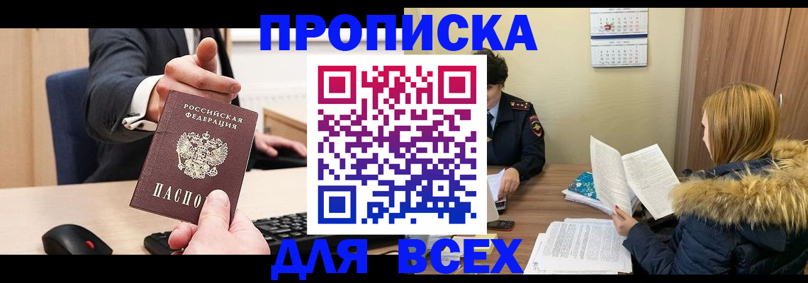 временная регистрация поиск в Иваново