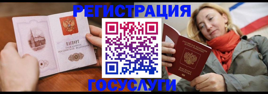 временная регистрация для всех в Иваново