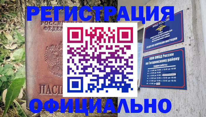 регистрация для дет. сада в Иваново