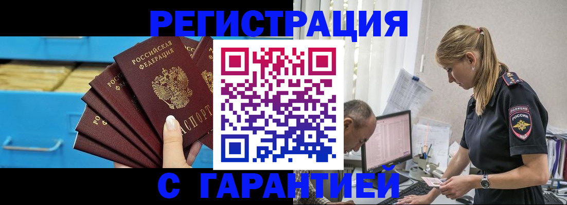 миграционный учет в Иваново