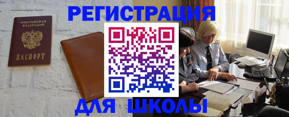 временная регистрация собственник в Иваново