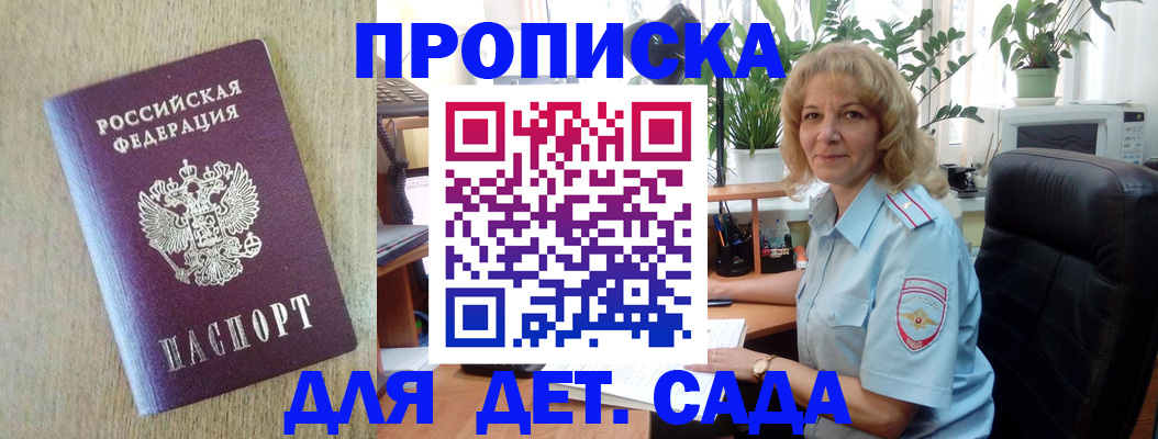 временная регистрация купить в Иваново