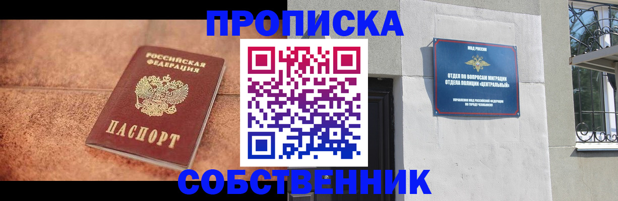 миграционный учет в Иваново