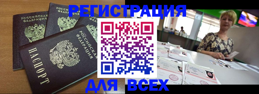 регистрация для дет. сада в Иваново